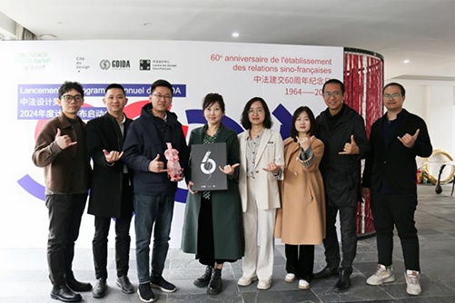 【设计强国“设计出海”系列活动】西安国际设计中心到访中法设计中心
