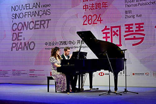 中法跨年2024钢琴音乐会暨中法设计（西樵）中心开启